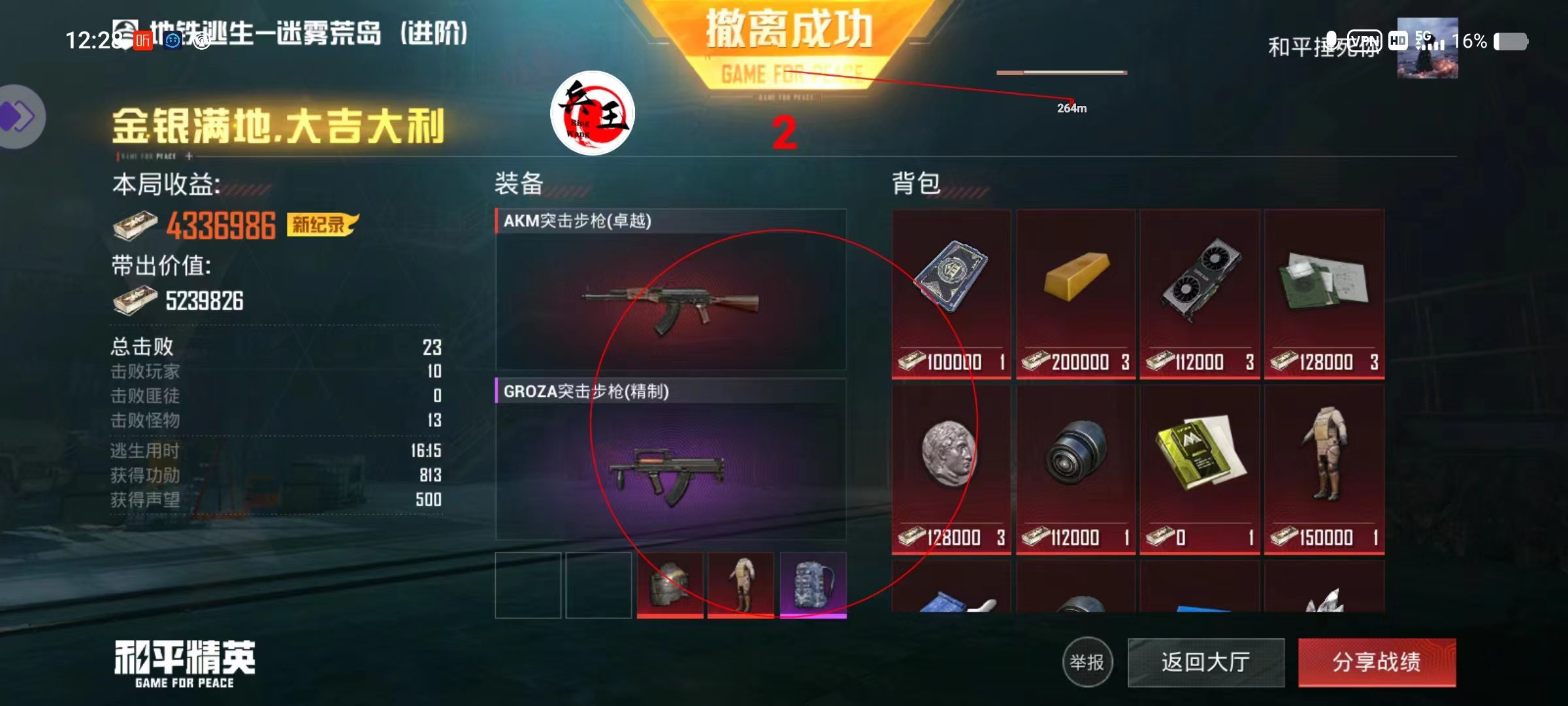 和平精英辅助【哈士奇容器直装V3.6稳定版】全图人物透视 主播无后座 开枪防抖动 皮肤美化 欧布变色  紫色螳螂 触摸自瞄 自瞄范围